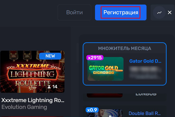 Создать аккаунт в казино